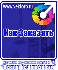 Современные плакаты по гражданской обороне в Артёмовске купить vektorb.ru