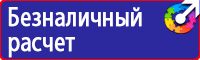 Журнал выдачи инструктажей по охране труда для работников в Артёмовске купить vektorb.ru
