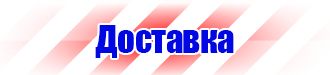 Журнал выдачи инструктажей по охране труда для работников в Артёмовске vektorb.ru