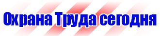 Журнал выдачи инструктажей по охране труда для работников в Артёмовске