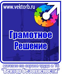 Схемы строповки и зацепки грузов в Артёмовске купить vektorb.ru