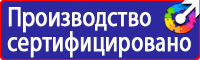 Информационный стенд по охране труда купить в Артёмовске