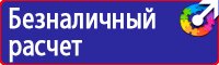Знак безопасности от электромагнитного излучения в Артёмовске купить vektorb.ru