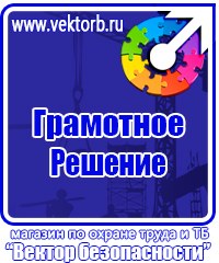 Огнетушители виды цены в Артёмовске купить vektorb.ru