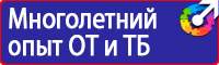 Стенд по безопасности дорожного движения на предприятии в Артёмовске
