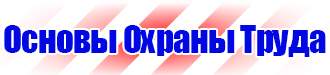 Журнал присвоения 2 группы по электробезопасности в Артёмовске купить