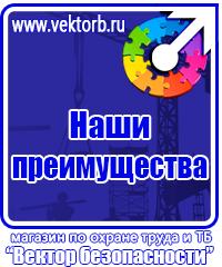 Журнал выдачи инструкций по охране труда в Артёмовске купить vektorb.ru