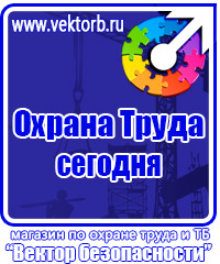 Журнал учета обучения по охране труда в Артёмовске vektorb.ru