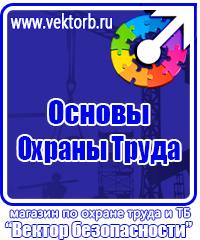 Журналы по электробезопасности на предприятии в Артёмовске vektorb.ru