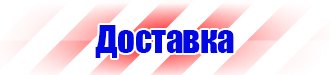 Информационные щиты купить в Артёмовске купить vektorb.ru
