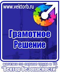 Журнал учета инструктажа по технике безопасности на рабочем месте в Артёмовске vektorb.ru