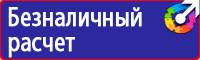 Плакаты по охране труда хорошего качества в Артёмовске vektorb.ru