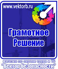 Журнал инструктажа по охране труда для лиц сторонних организаций купить в Артёмовске vektorb.ru