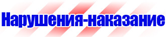 Обозначение трубопроводов по цвету купить в Артёмовске