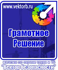 Журнал регистрации использования аптечки первой помощи в Артёмовске vektorb.ru