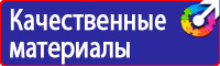 Информационные щиты на стройплощадке в Артёмовске