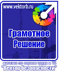 Журнал учета мероприятий по охране труда в Артёмовске vektorb.ru