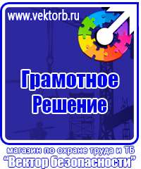 Схемы строповки и складирования грузов плакаты в Артёмовске vektorb.ru