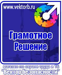 Журнал учета мероприятий по улучшению условий и охране труда в Артёмовске vektorb.ru