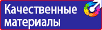 Щит пожарный открытого типа комплект купить в Артёмовске