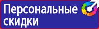 Информационные щиты заказать в Артёмовске