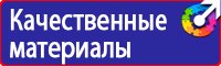 Информационные стенды напольные с карманами из проволоки купить в Артёмовске
