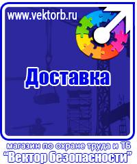 Временные дорожные ограждение при ремонтных работах купить в Артёмовске