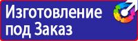 Информационные щиты строительной площадки в Артёмовске
