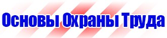 Ящик для песка пожарный купить в Артёмовске купить vektorb.ru