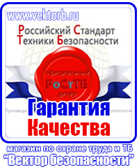 Журналы по пожарной безопасности перечень в Артёмовске