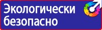 Информационные щиты на строительной площадке в Артёмовске
