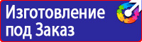 Дорожные знаки для велосипедистов и пешеходов в Артёмовске