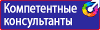 Знаки дорожного движения для пешеходов и велосипедистов купить в Артёмовске