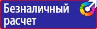 Знаки дополнительной информации в Артёмовске