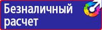Запрещающие знаки в Артёмовске