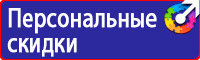 Информационный стенд для магазина в Артёмовске купить vektorb.ru
