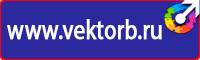 Журнал протоколов проверки знаний по электробезопасности в Артёмовске купить vektorb.ru