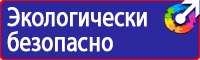 Набор плакатов по пожарной безопасности в Артёмовске vektorb.ru
