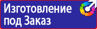 Дорожные знаки на флуоресцентной основе в Артёмовске купить vektorb.ru