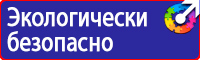 Дорожные знаки скользкая дорога в Артёмовске
