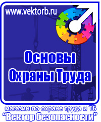 Журнал трехступенчатого контроля охраны труда в Артёмовске купить vektorb.ru