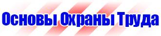 Знаки дорожного движения запрещающие остановку в Артёмовске купить vektorb.ru