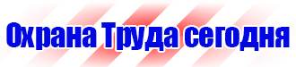 Знак безопасности при работе на высоте применяй исправный страховочный пояс в Артёмовске