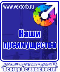Плакаты по охране труда формата а3 в Артёмовске