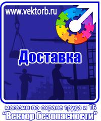 vektorb.ru Магнитно-маркерные доски в Артёмовске