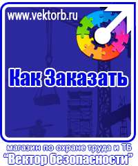 vektorb.ru Барьерные дорожные ограждения в Артёмовске