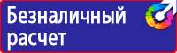 Уголок по охране труда и пожарной безопасности купить в Артёмовске