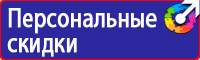 Знак приоритета дорожный в Артёмовске