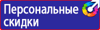 Дорожные знаки информационные в Артёмовске