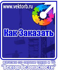 vektorb.ru Огнетушители углекислотные в Артёмовске